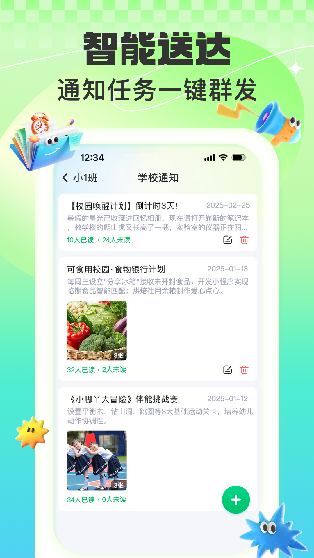 精彩截图-益生园丁2026官方新版