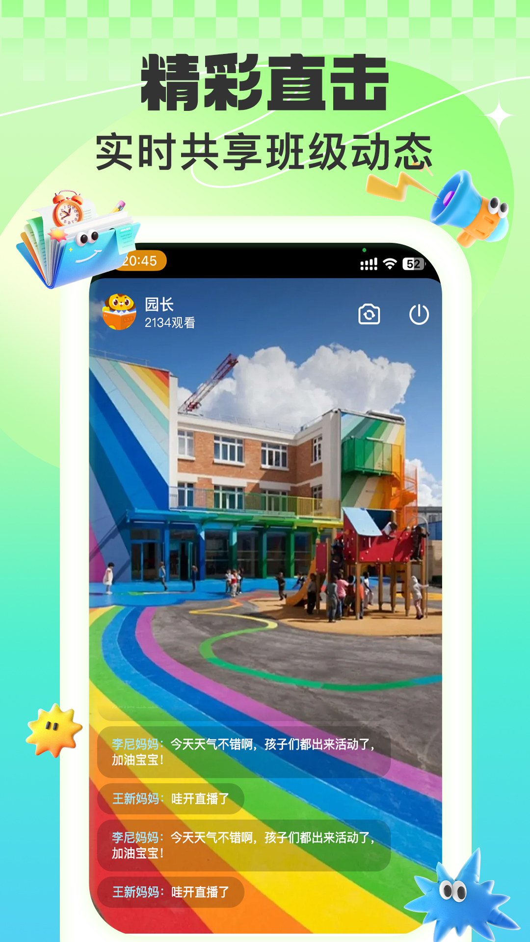 精彩截图-益生园丁2026官方新版