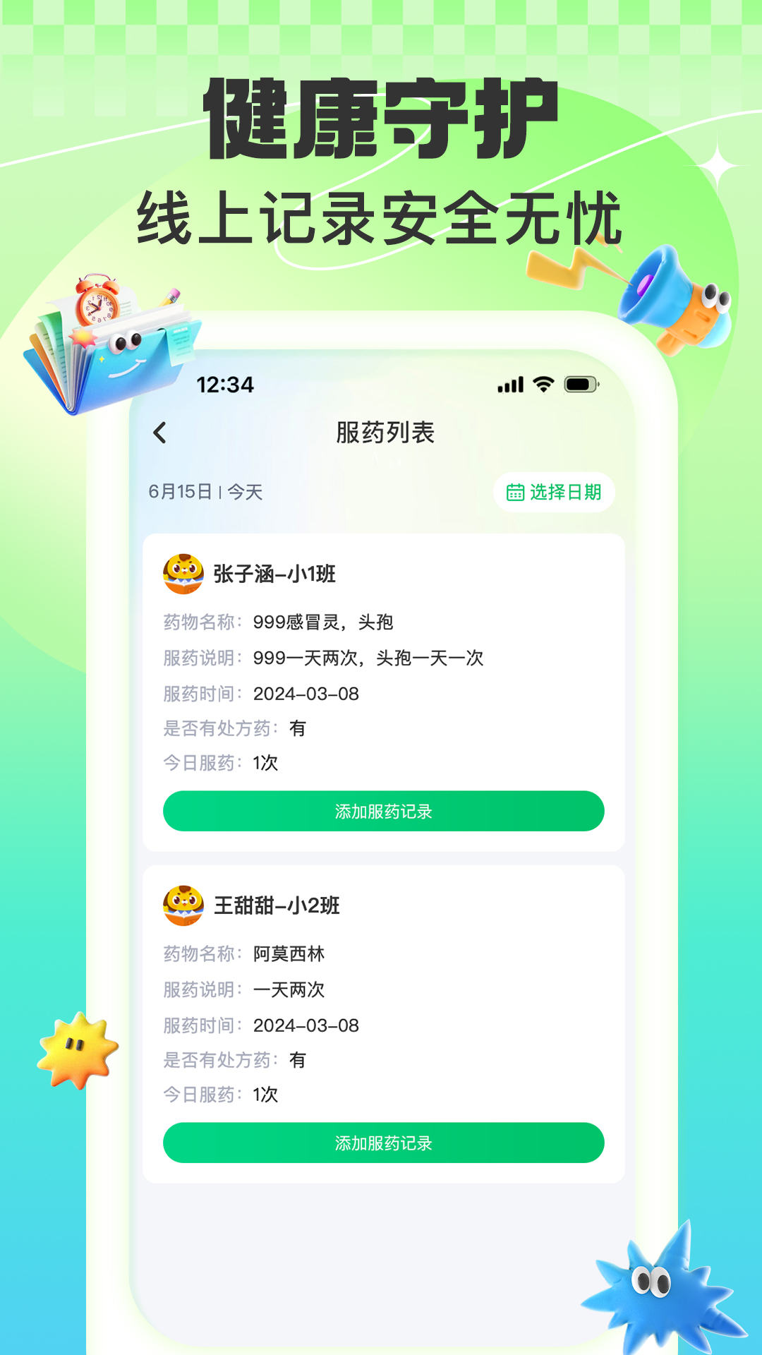 精彩截图-益生园丁2026官方新版