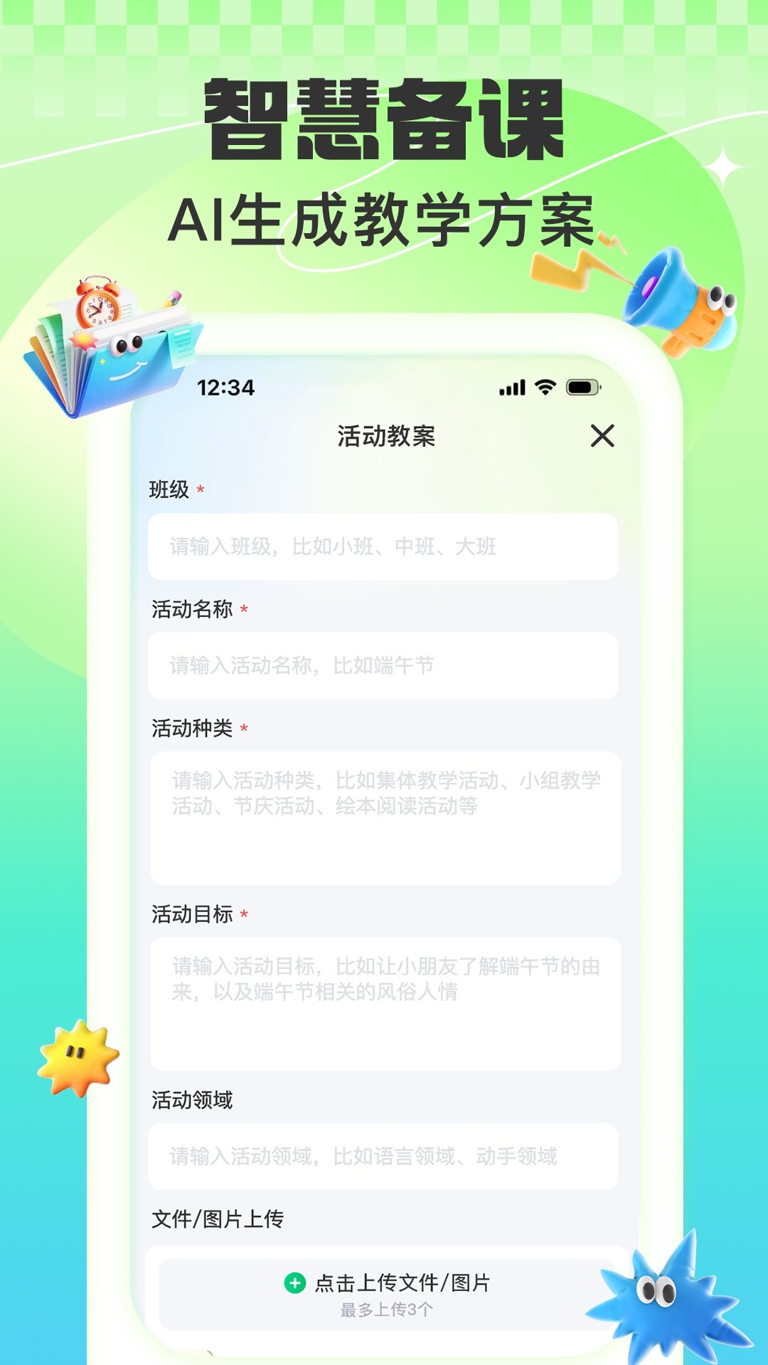 精彩截图-益生园丁2026官方新版