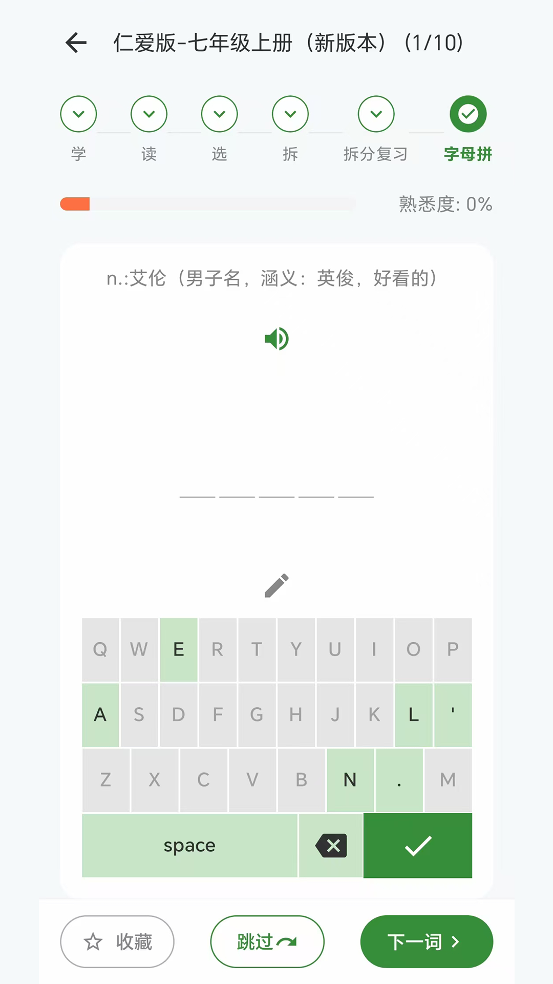 精彩截图-闪学单词2026官方新版