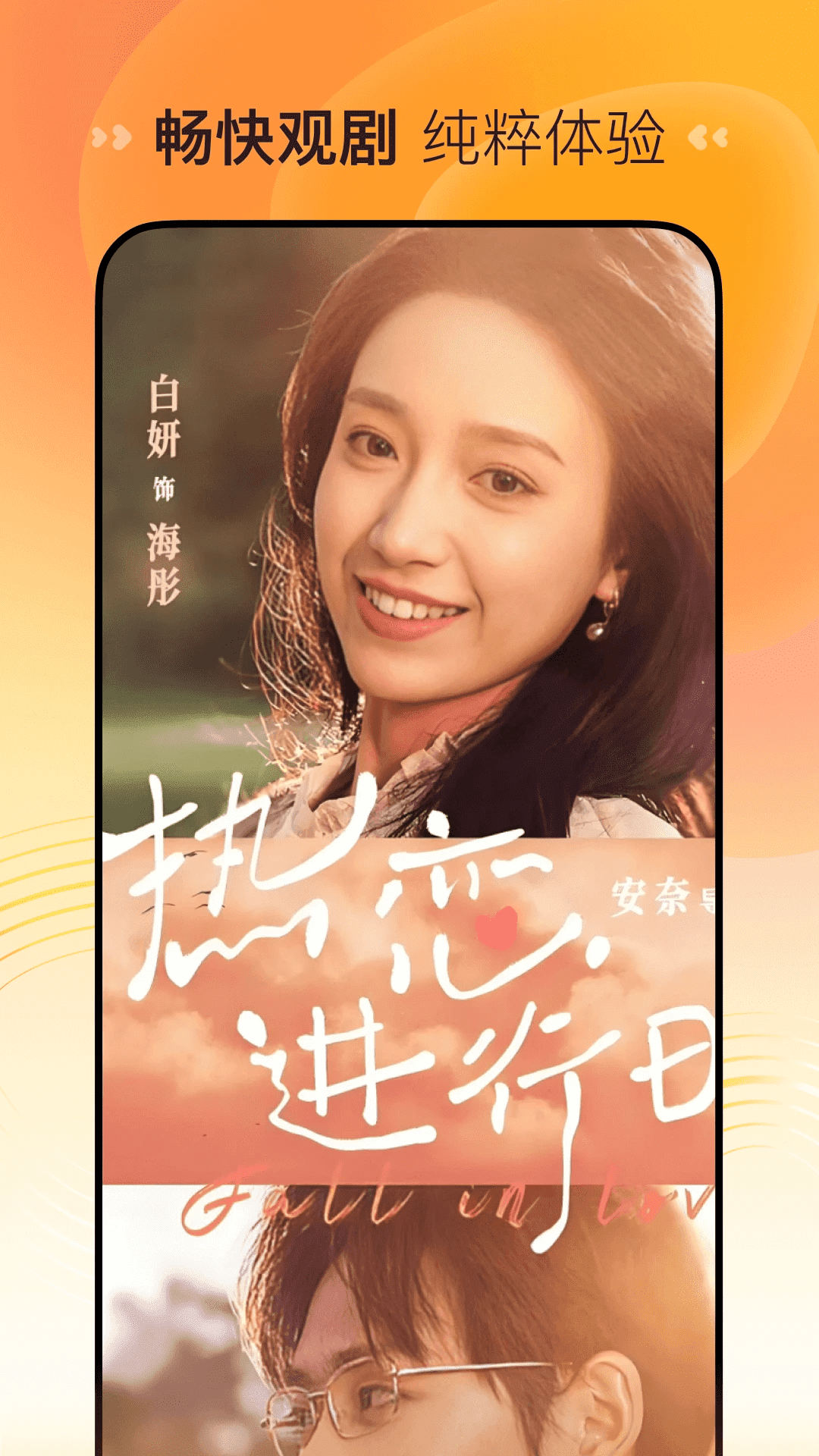 精彩截图-花花免费短剧2026官方新版