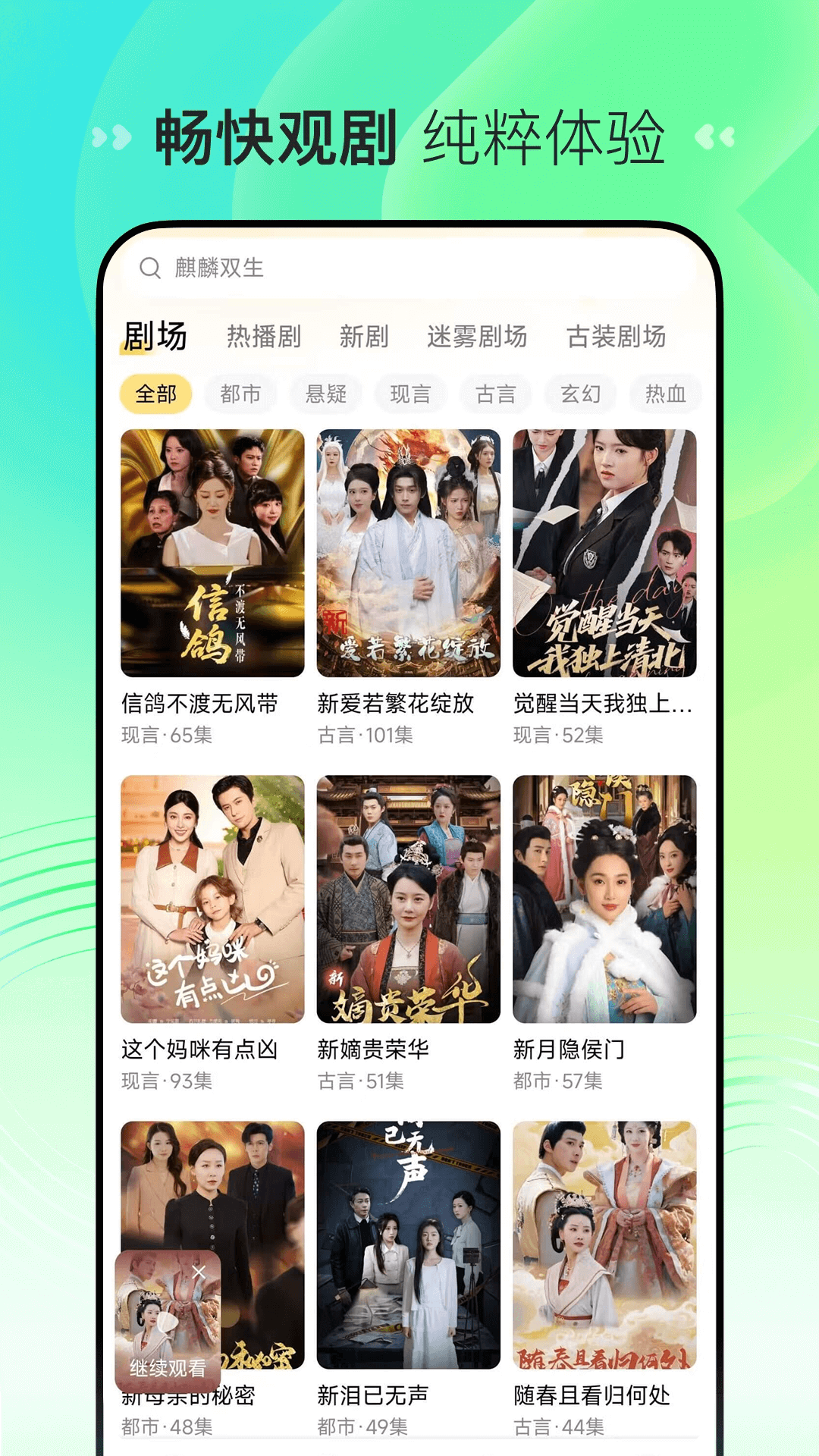 精彩截图-花花免费短剧2026官方新版