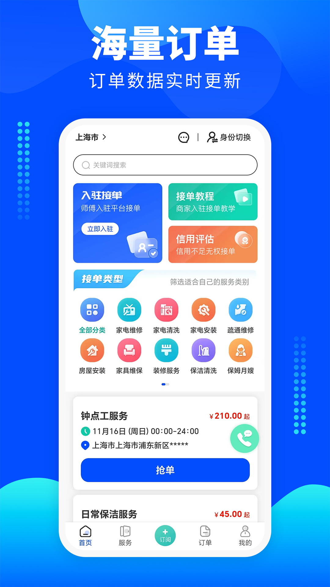 精彩截图-家电维修宝2026官方新版