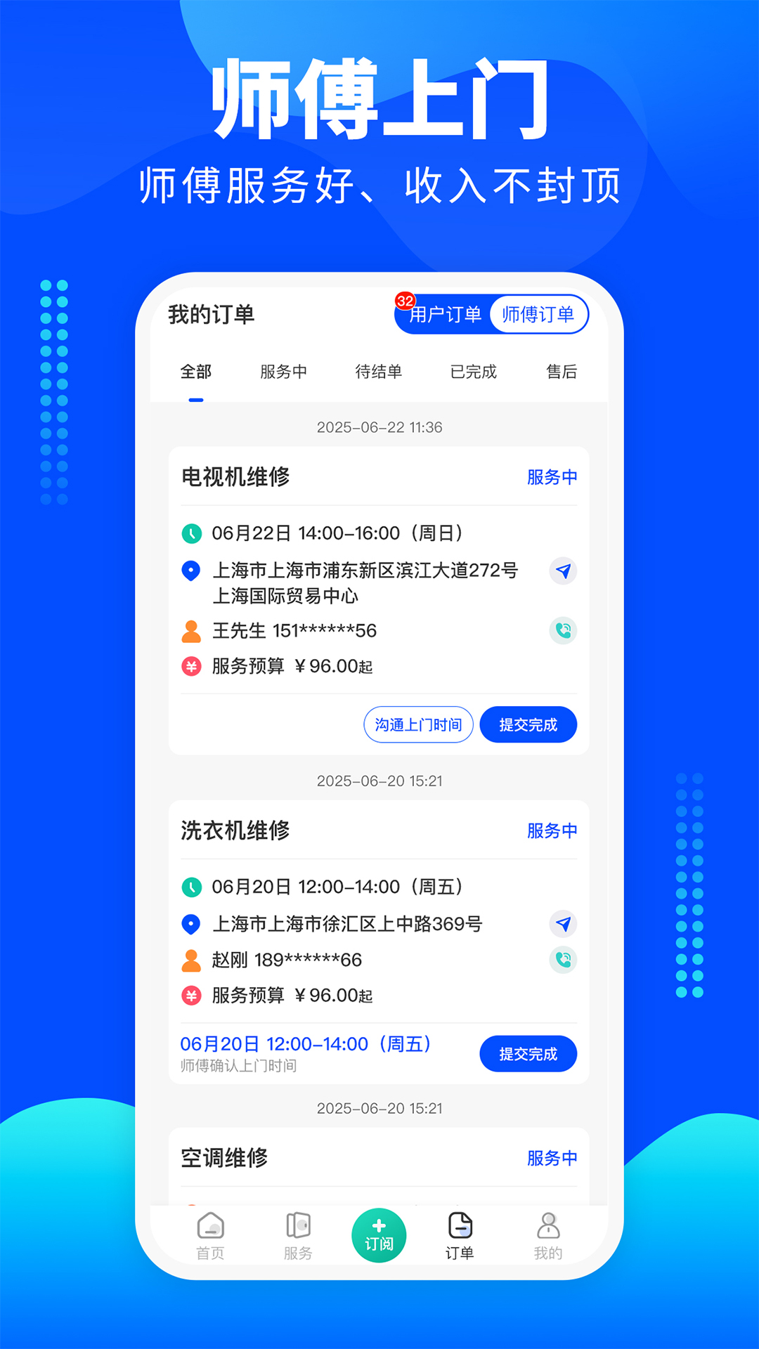 精彩截图-家电维修宝2026官方新版