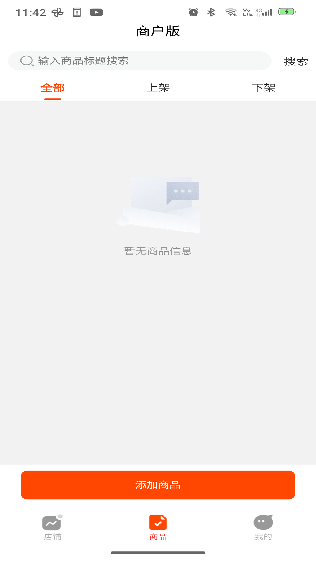 精彩截图-领企生活商家端2026官方新版