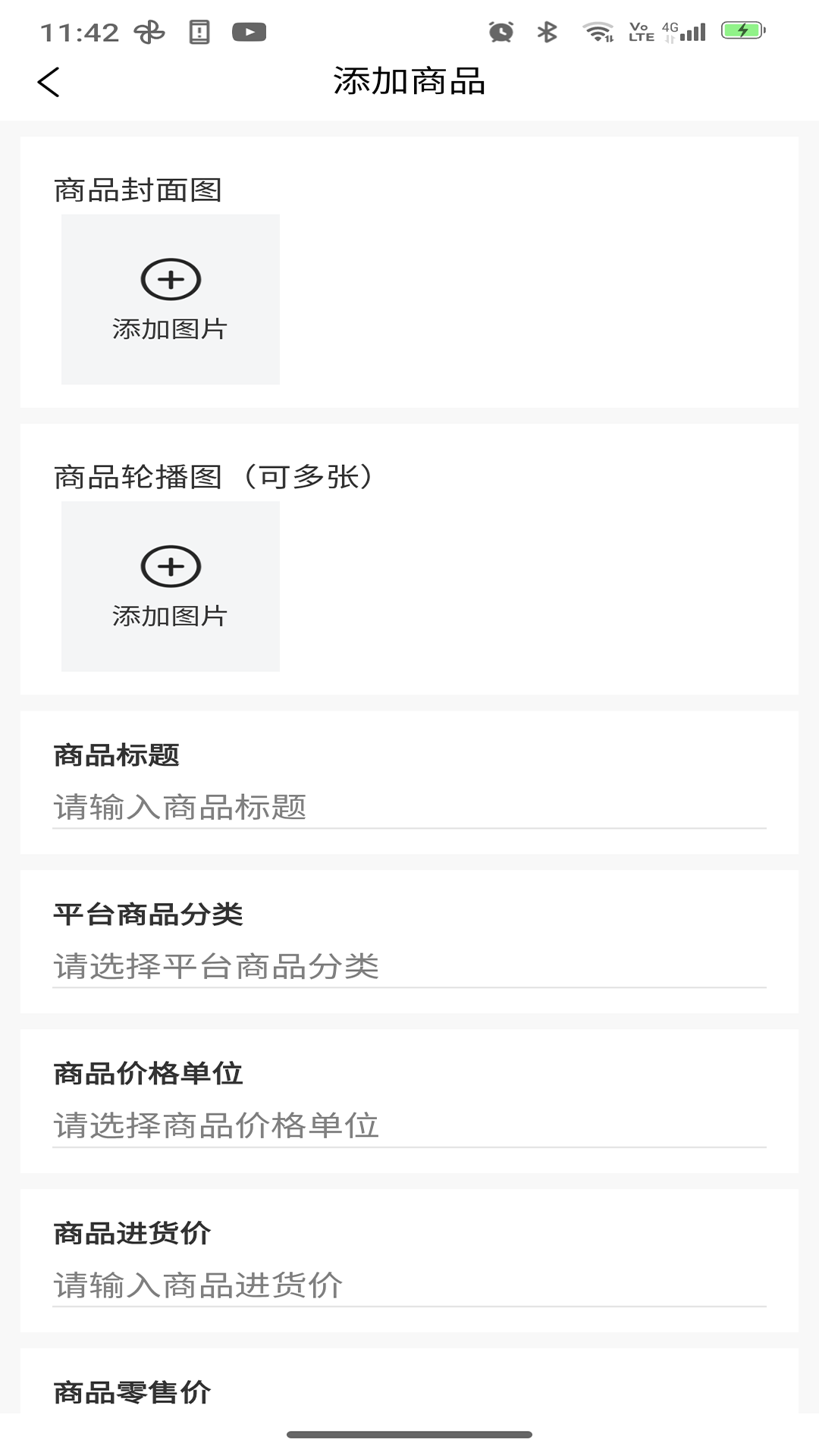 精彩截图-领企生活商家端2026官方新版