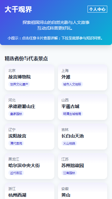 精彩截图-大千观界2026官方新版