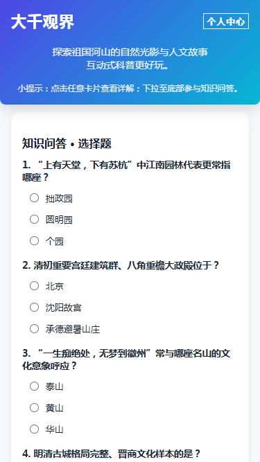 精彩截图-大千观界2026官方新版