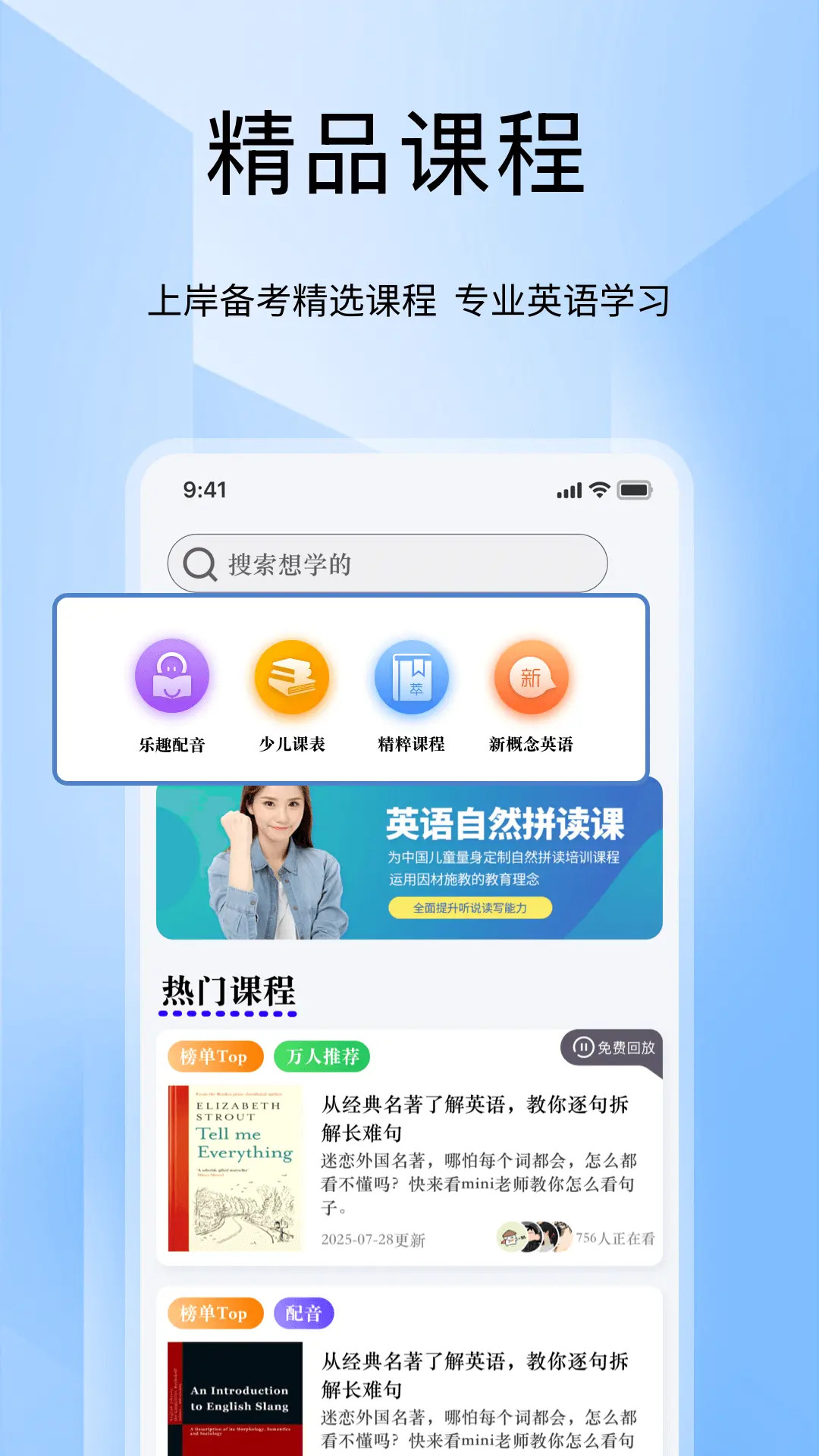 精彩截图-Tigerschool外教口语2026官方新版