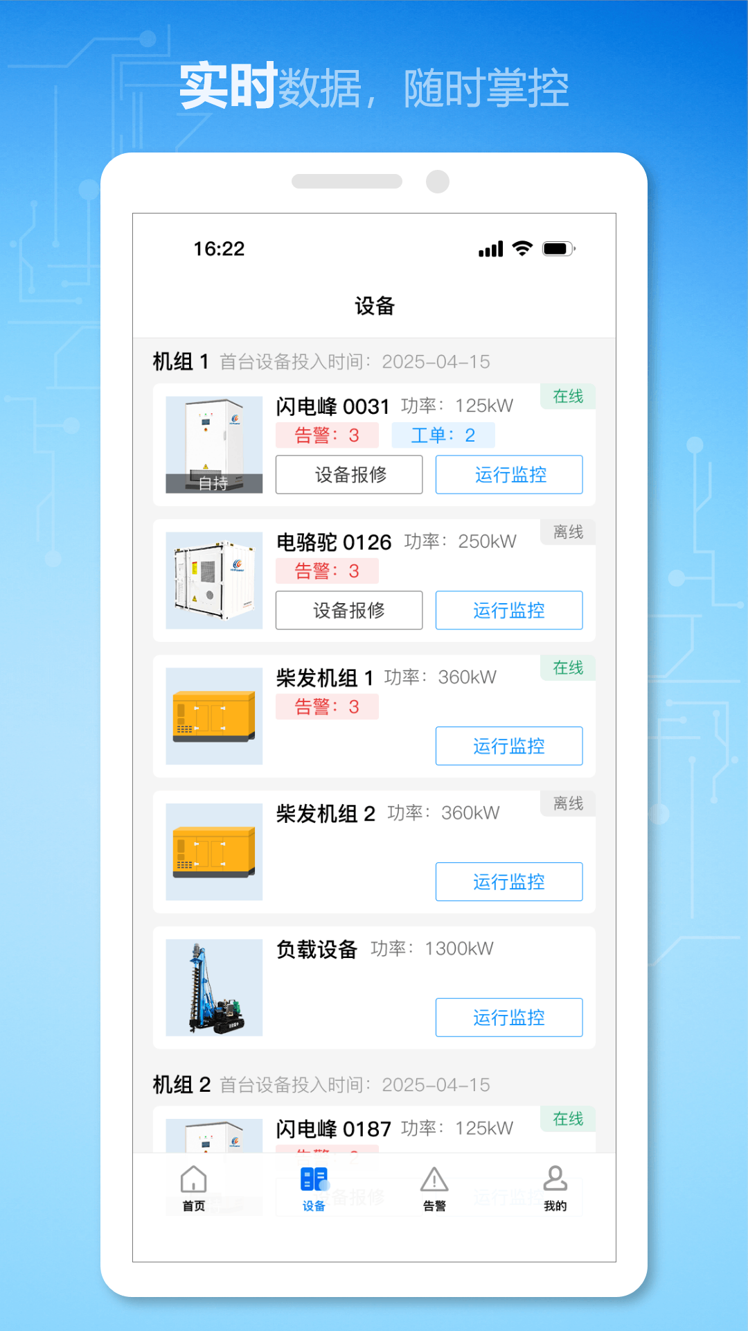 精彩截图-慧节油2026官方新版