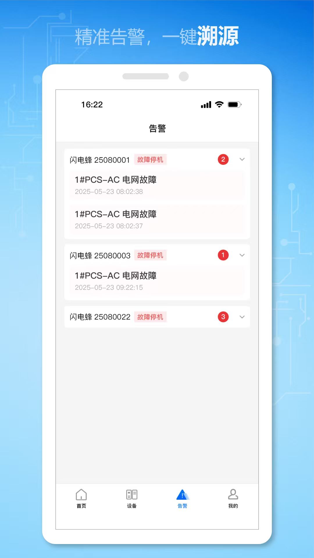 精彩截图-慧节油2026官方新版