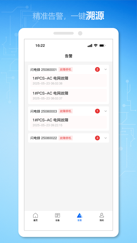 精彩截图-慧节油2026官方新版
