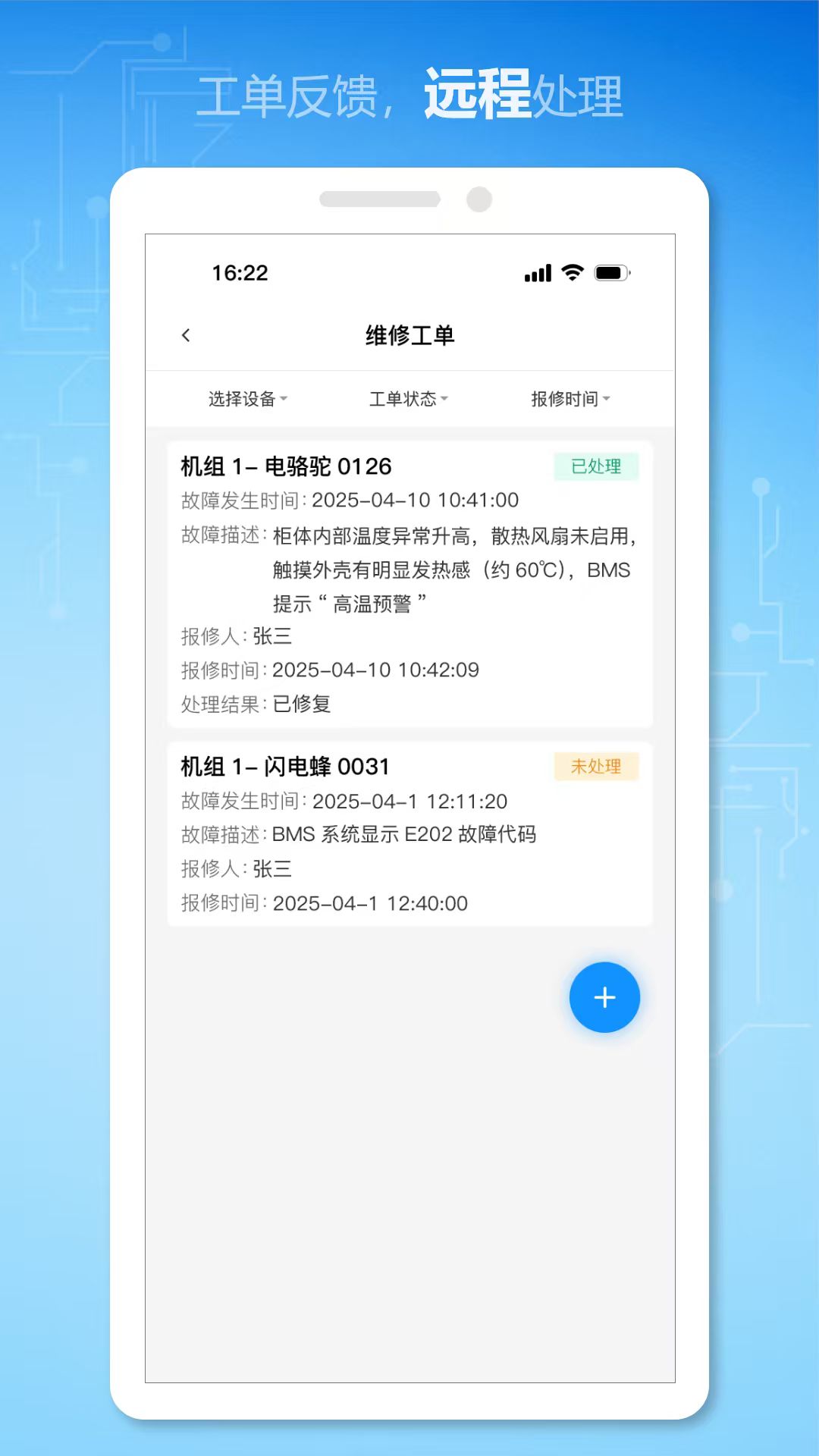 精彩截图-慧节油2026官方新版