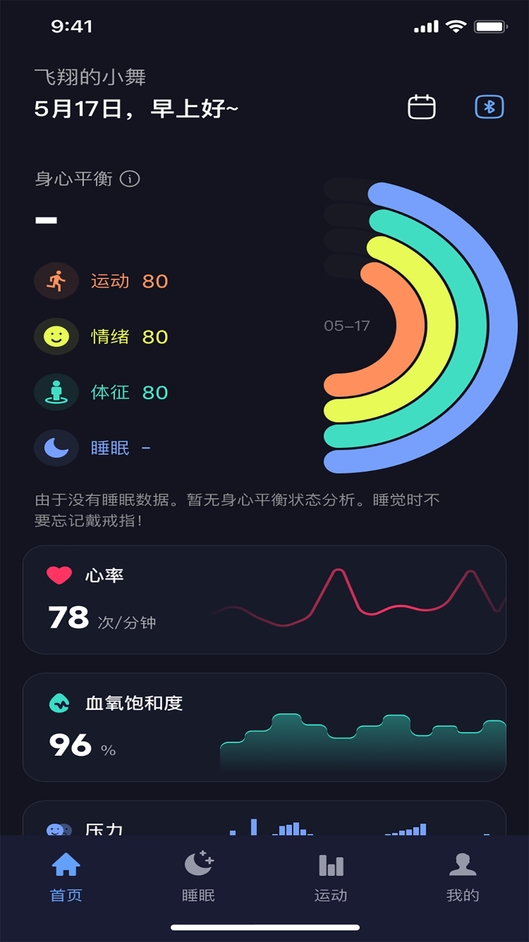 精彩截图-Haleo2025官方新版