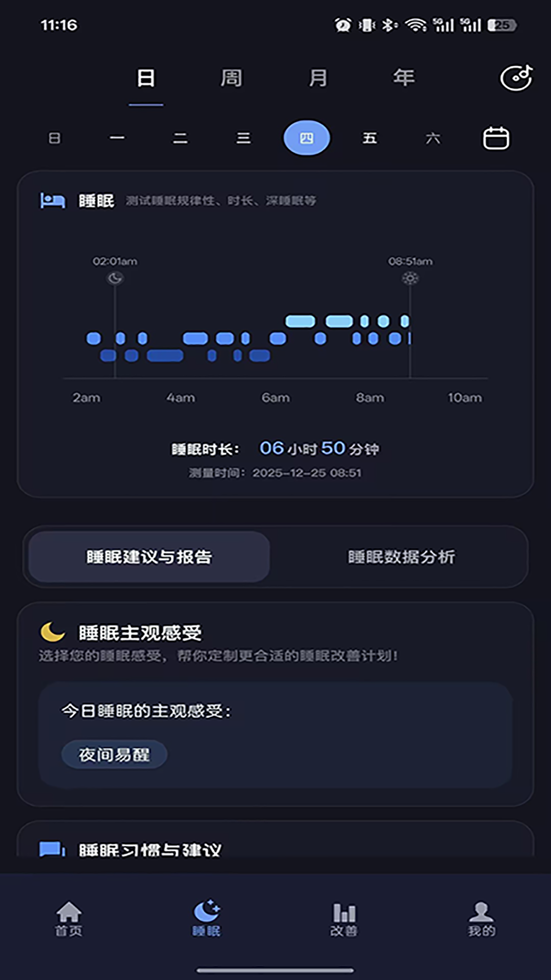 精彩截图-Haleo2026官方新版