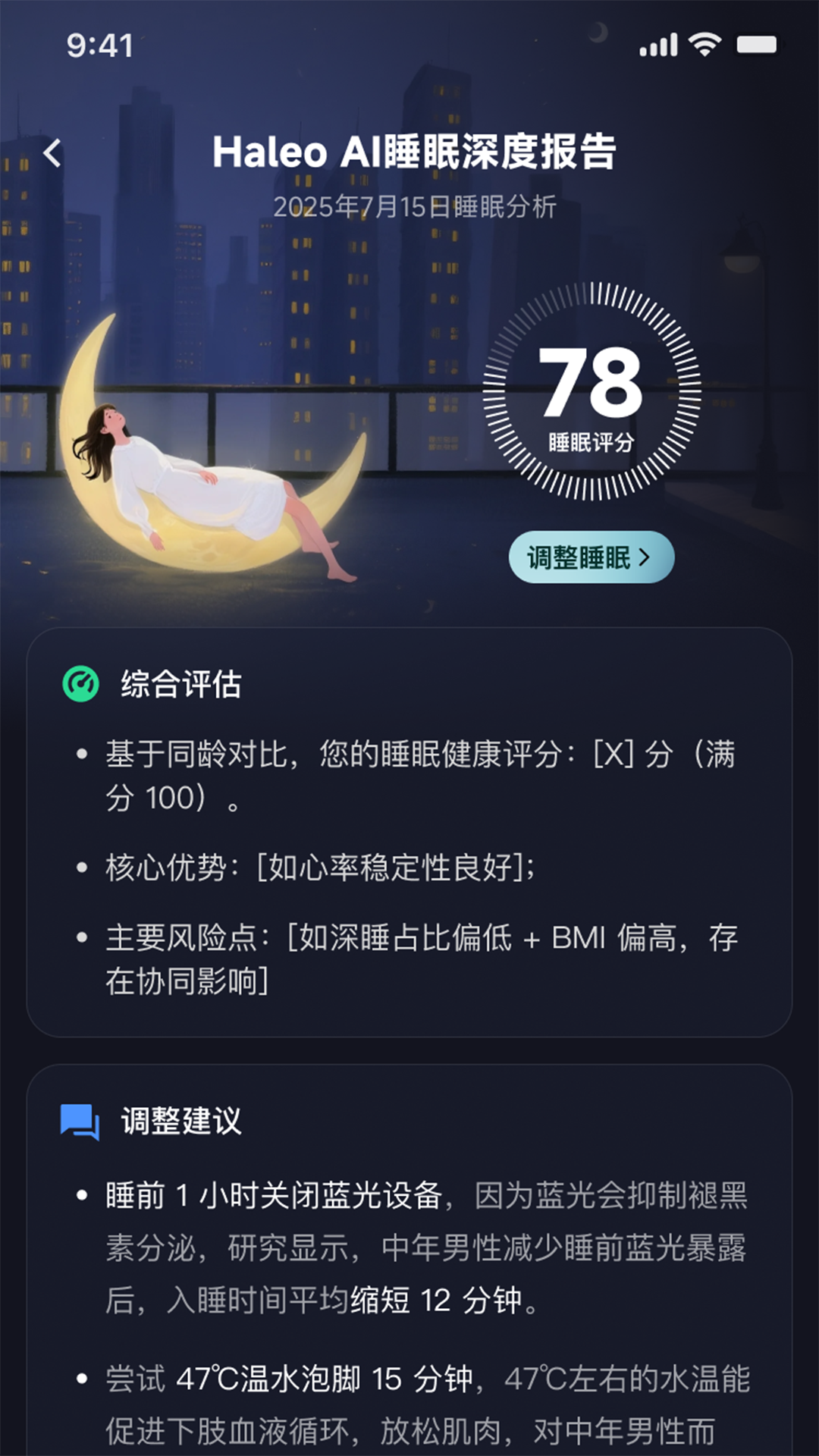 精彩截图-Haleo2026官方新版