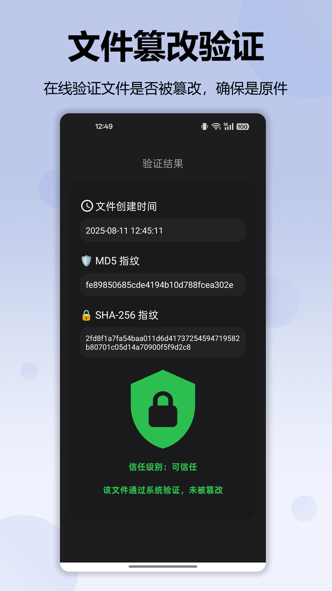 精彩截图-记录卫士2026官方新版