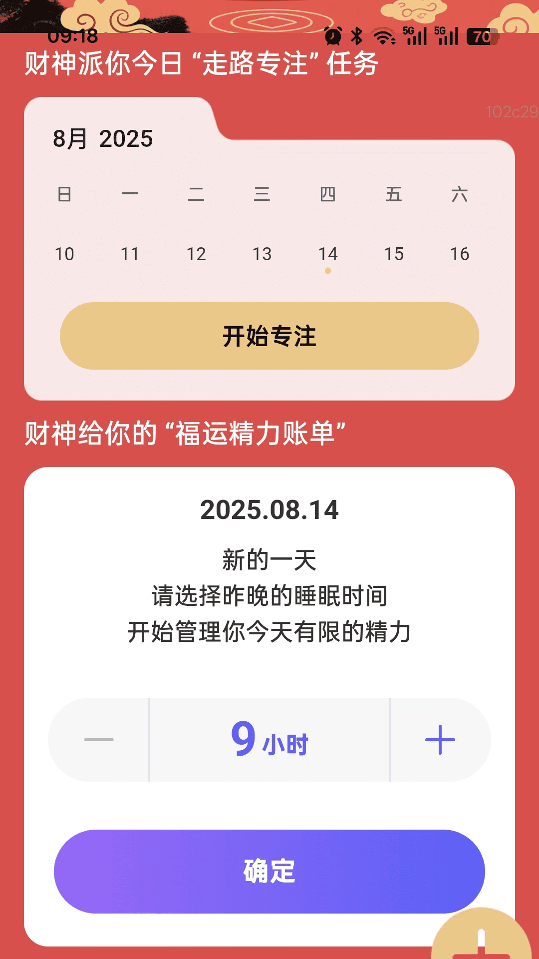 精彩截图-财神爱走路2026官方新版