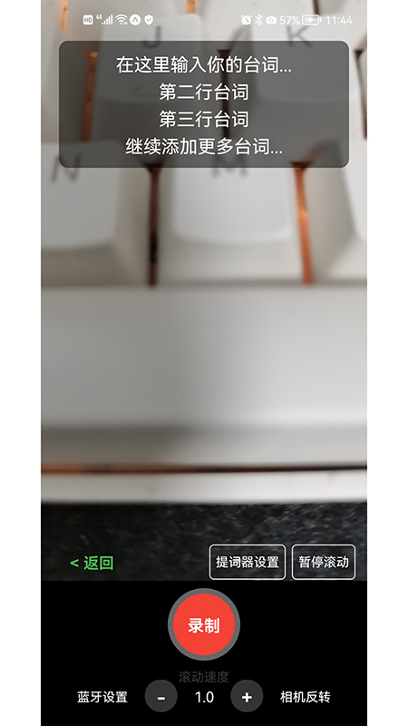 精彩截图-视频提词软件2026官方新版