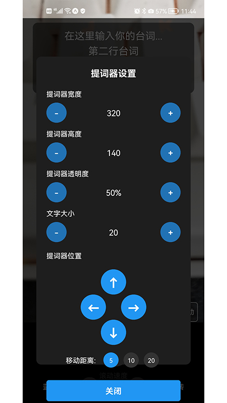 精彩截图-视频提词软件2026官方新版