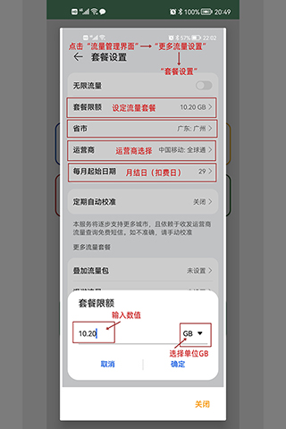 精彩截图-木苦流量管家2026官方新版