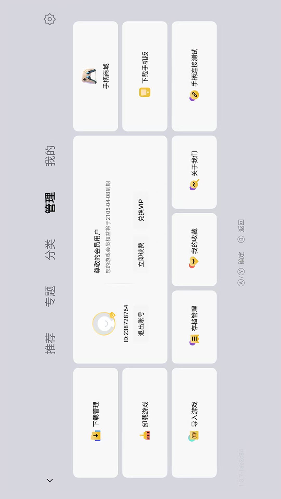 精彩截图-小鸡模拟器TV极速版2026官方新版