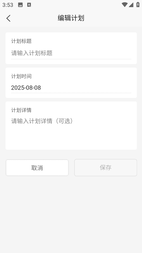 精彩截图-启元梦想2026官方新版