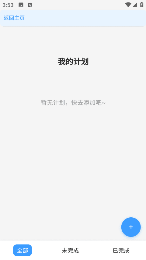 精彩截图-启元梦想2026官方新版