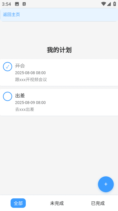精彩截图-启元梦想2026官方新版