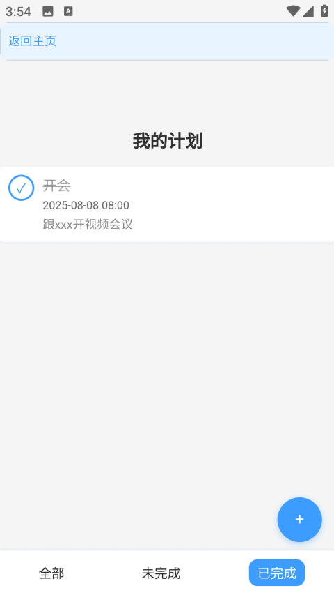 精彩截图-启元梦想2026官方新版