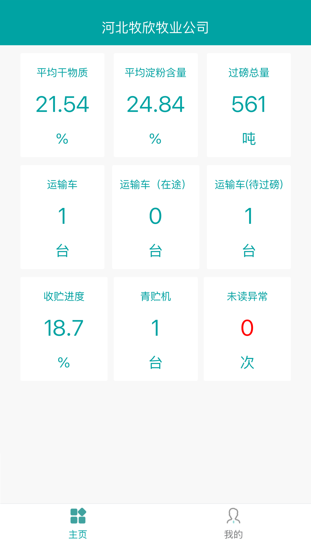精彩截图-好青储2026官方新版