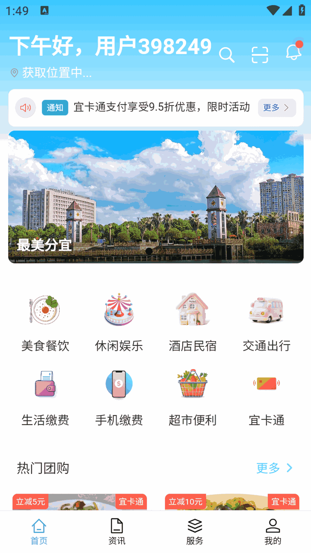 精彩截图-宜事通2026官方新版