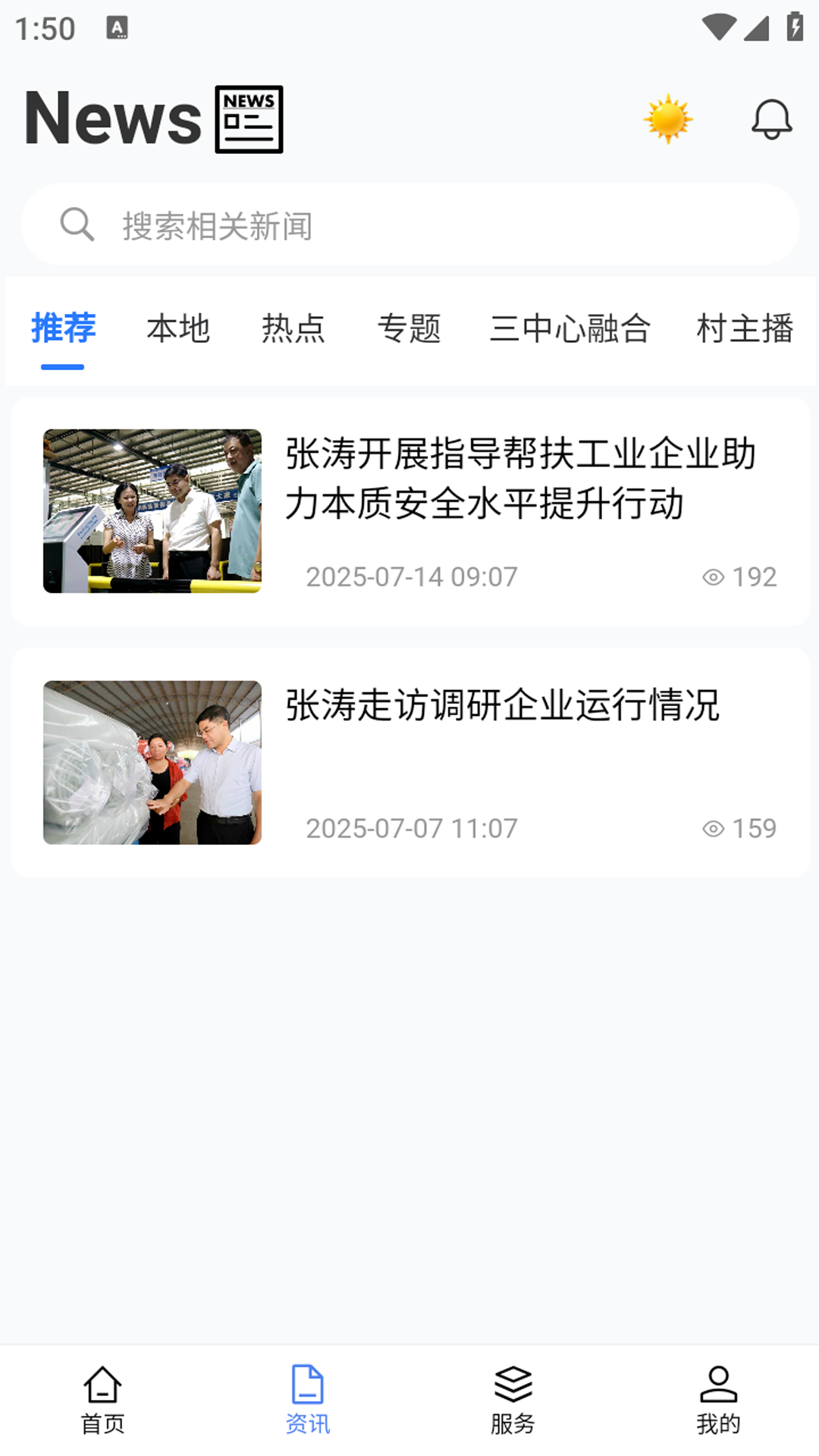 精彩截图-宜事通2026官方新版