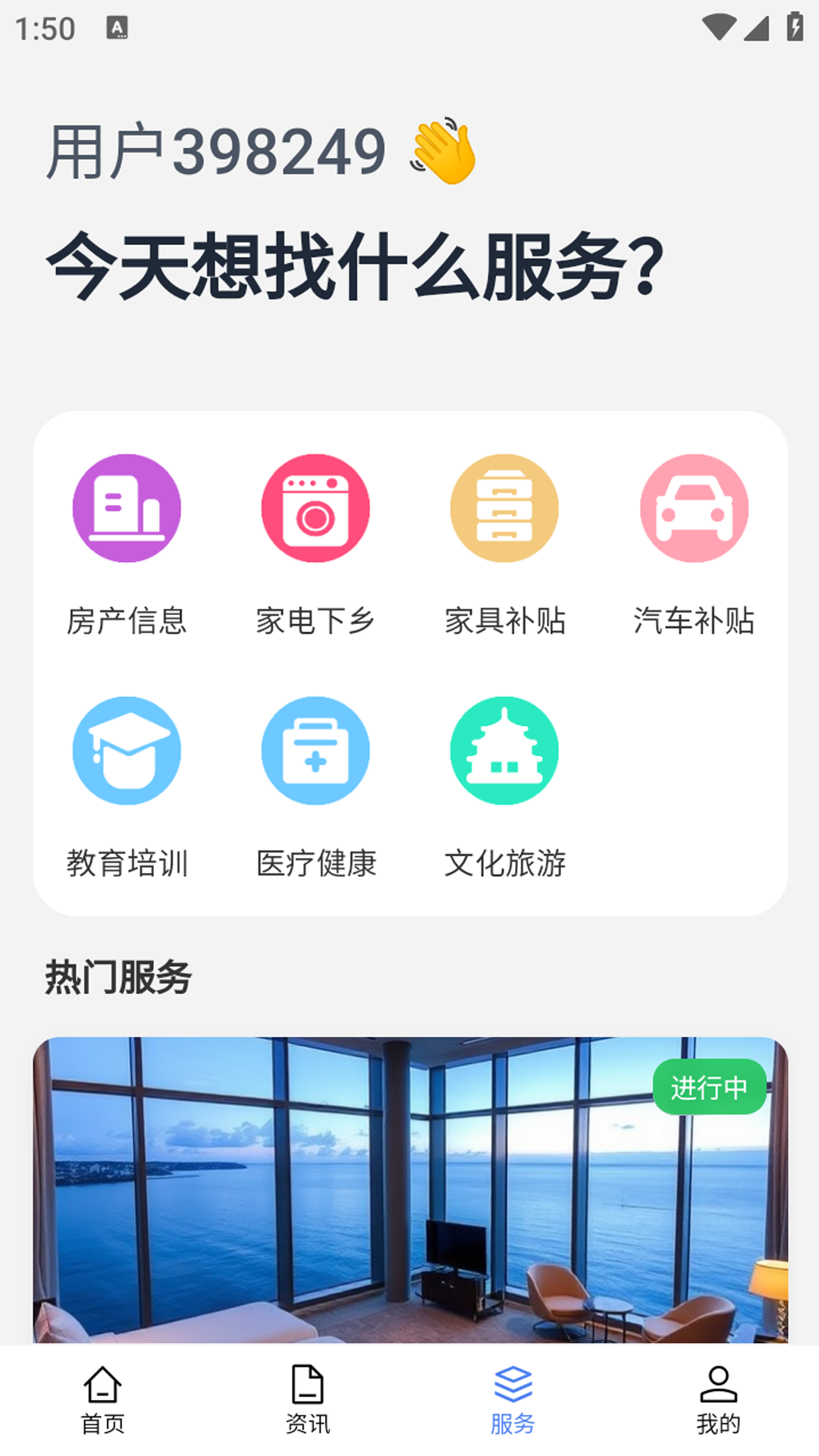 精彩截图-宜事通2026官方新版