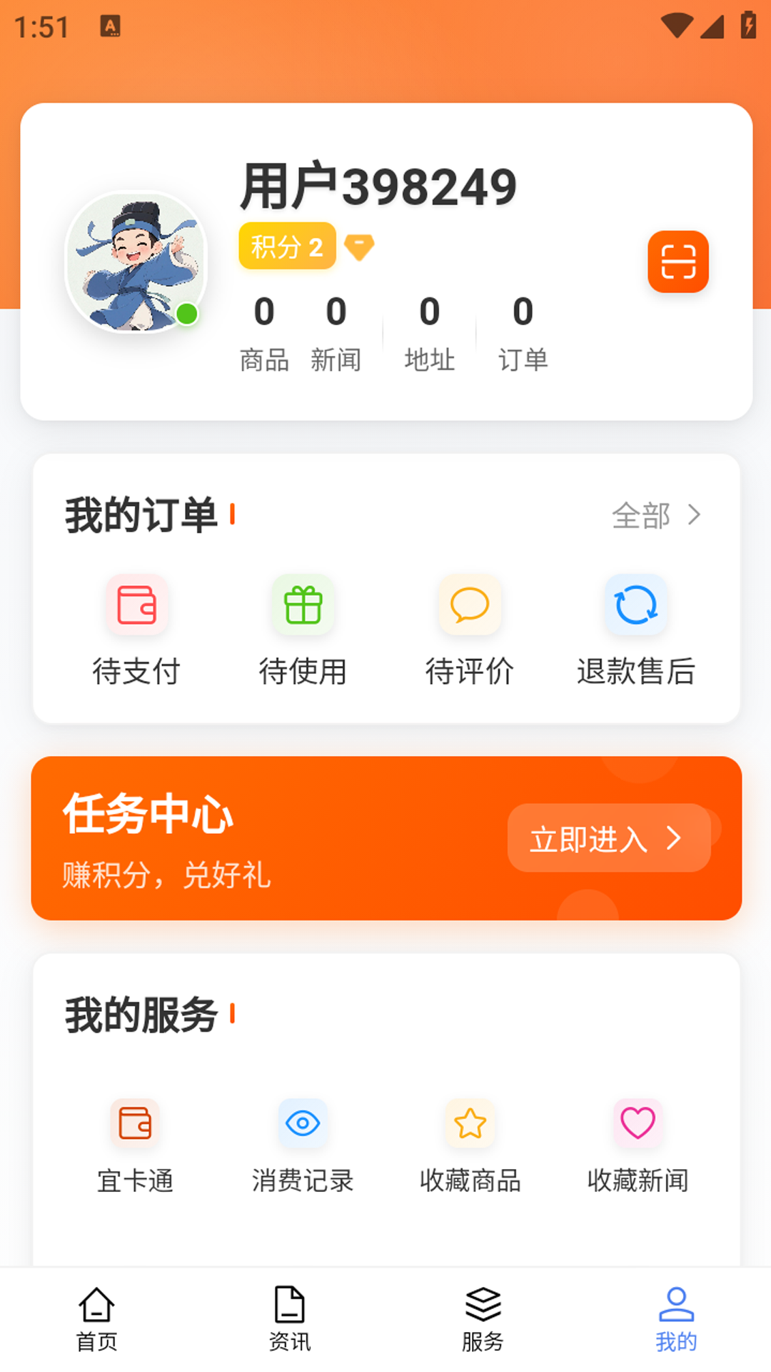 精彩截图-宜事通2026官方新版