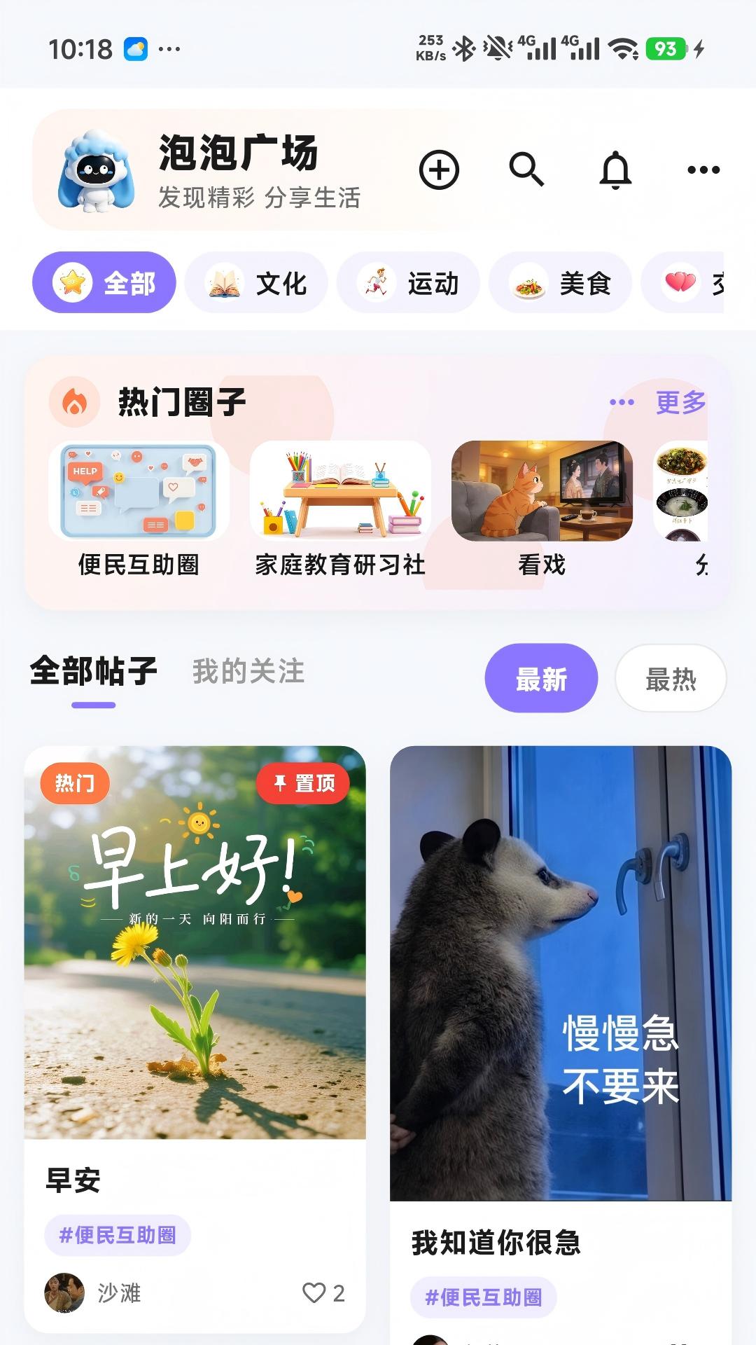 精彩截图-宜事通2026官方新版