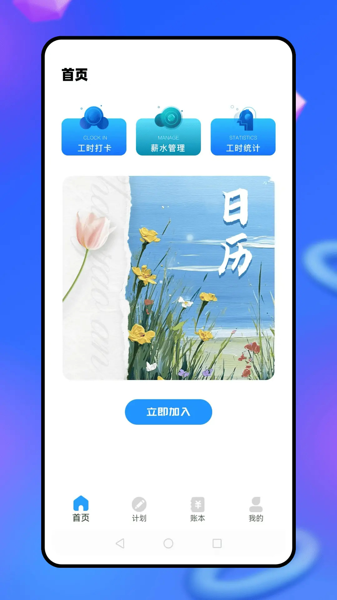 精彩截图-移动云考勤2026官方新版