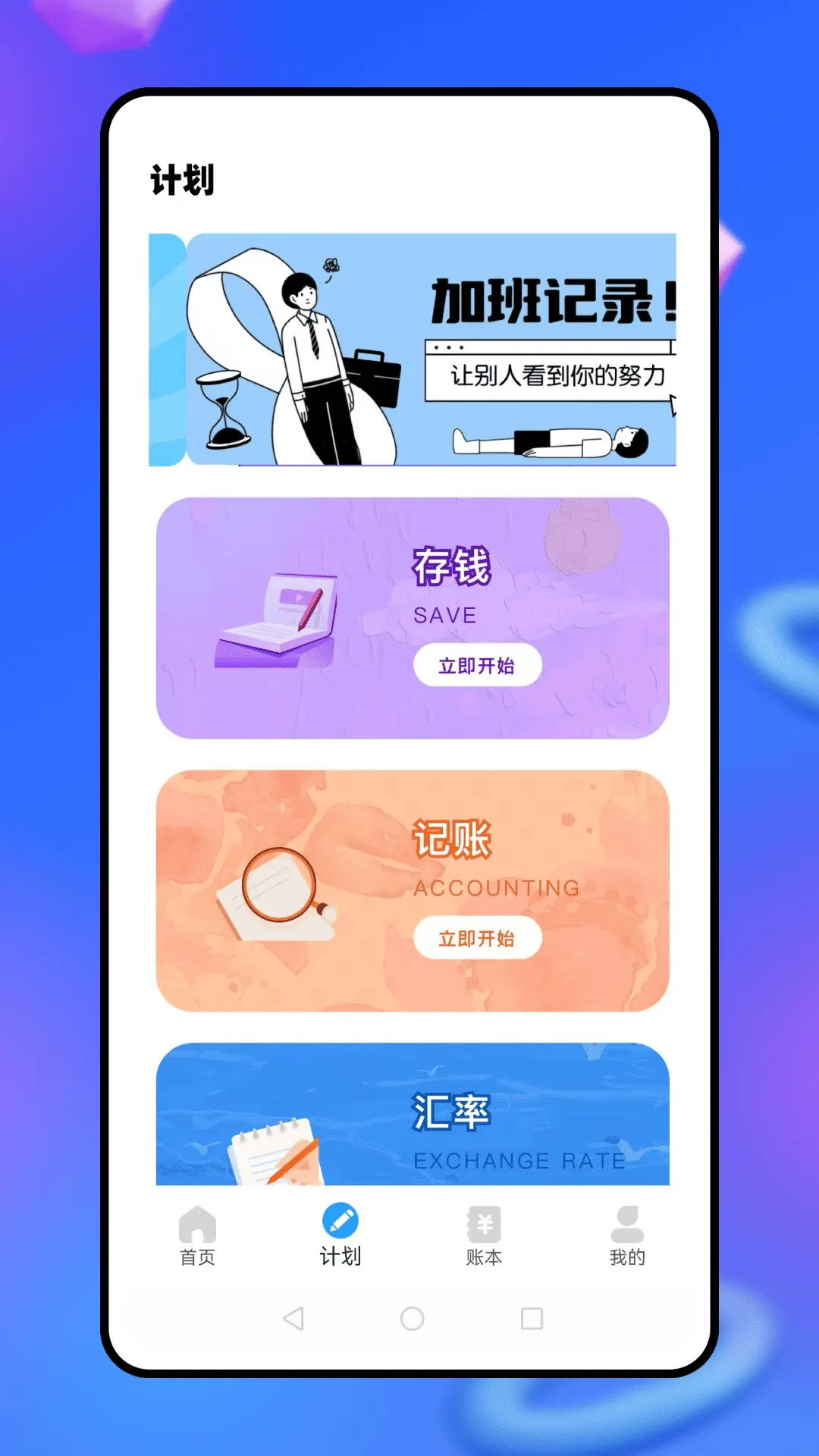 精彩截图-移动云考勤2026官方新版