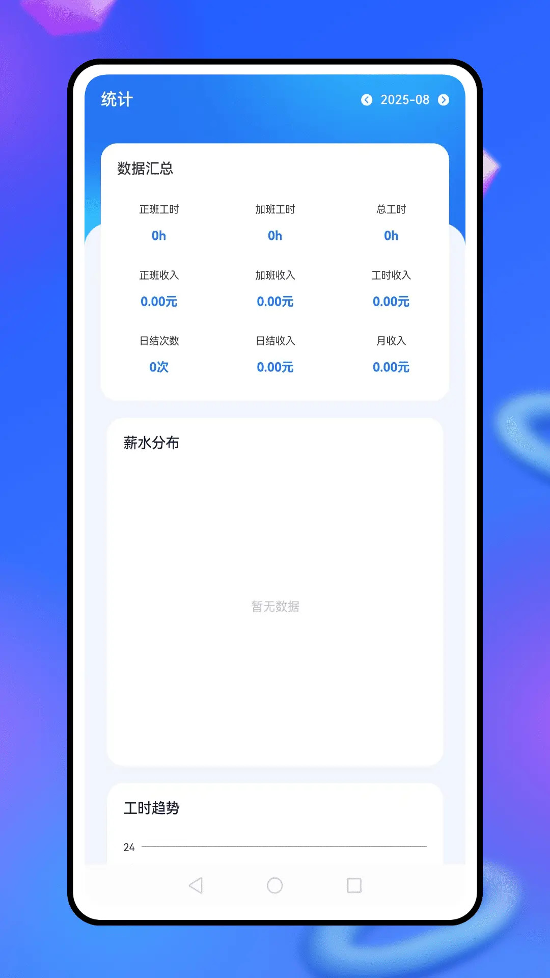 精彩截图-移动云考勤2026官方新版