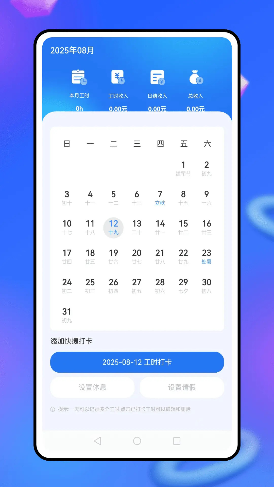 精彩截图-移动云考勤2026官方新版