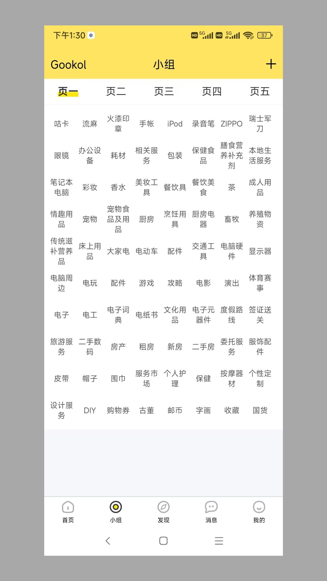 精彩截图-咕卡网-00后10后2026官方新版