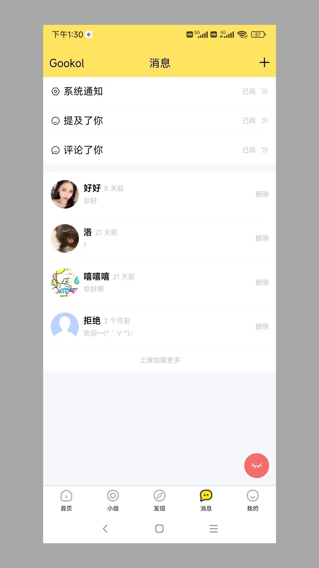 精彩截图-咕卡网-00后10后2026官方新版