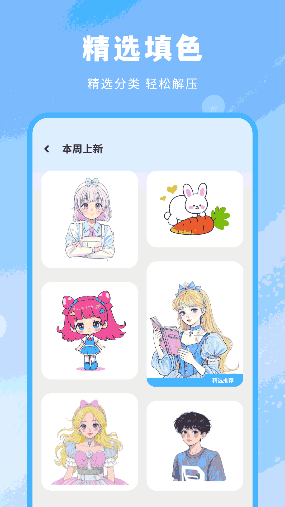 精彩截图-画画填色2026官方新版