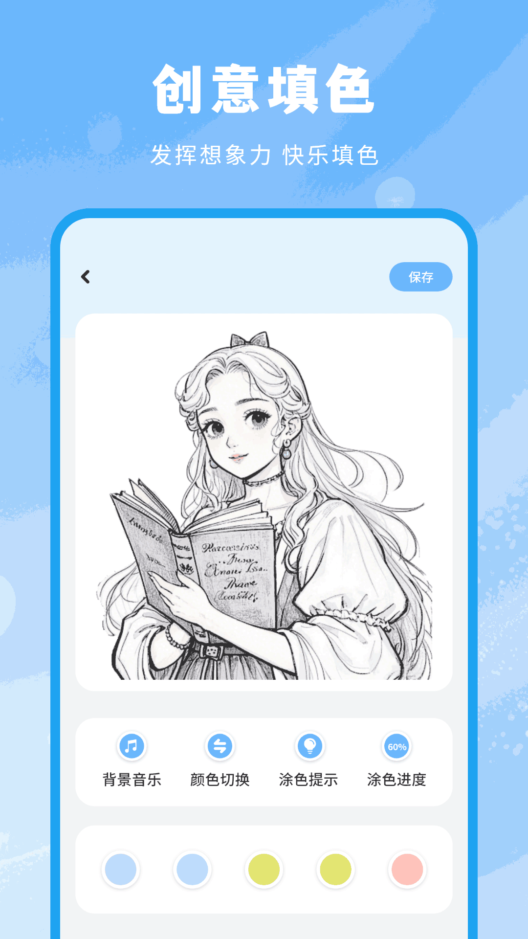 精彩截图-画画填色2026官方新版