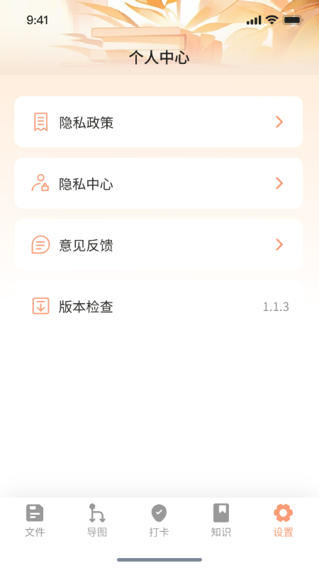 精彩截图-星溯思维导图日常打卡星球2026官方新版