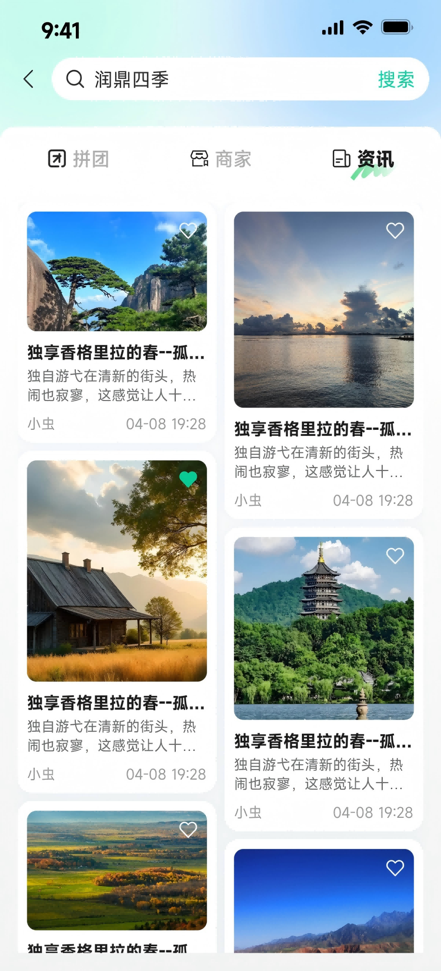 精彩截图-心游智旅2026官方新版