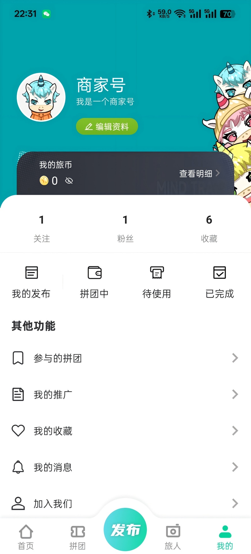 精彩截图-心游智旅2026官方新版