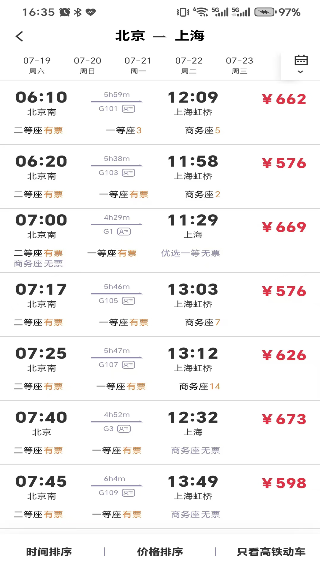 精彩截图-引领商旅2026官方新版