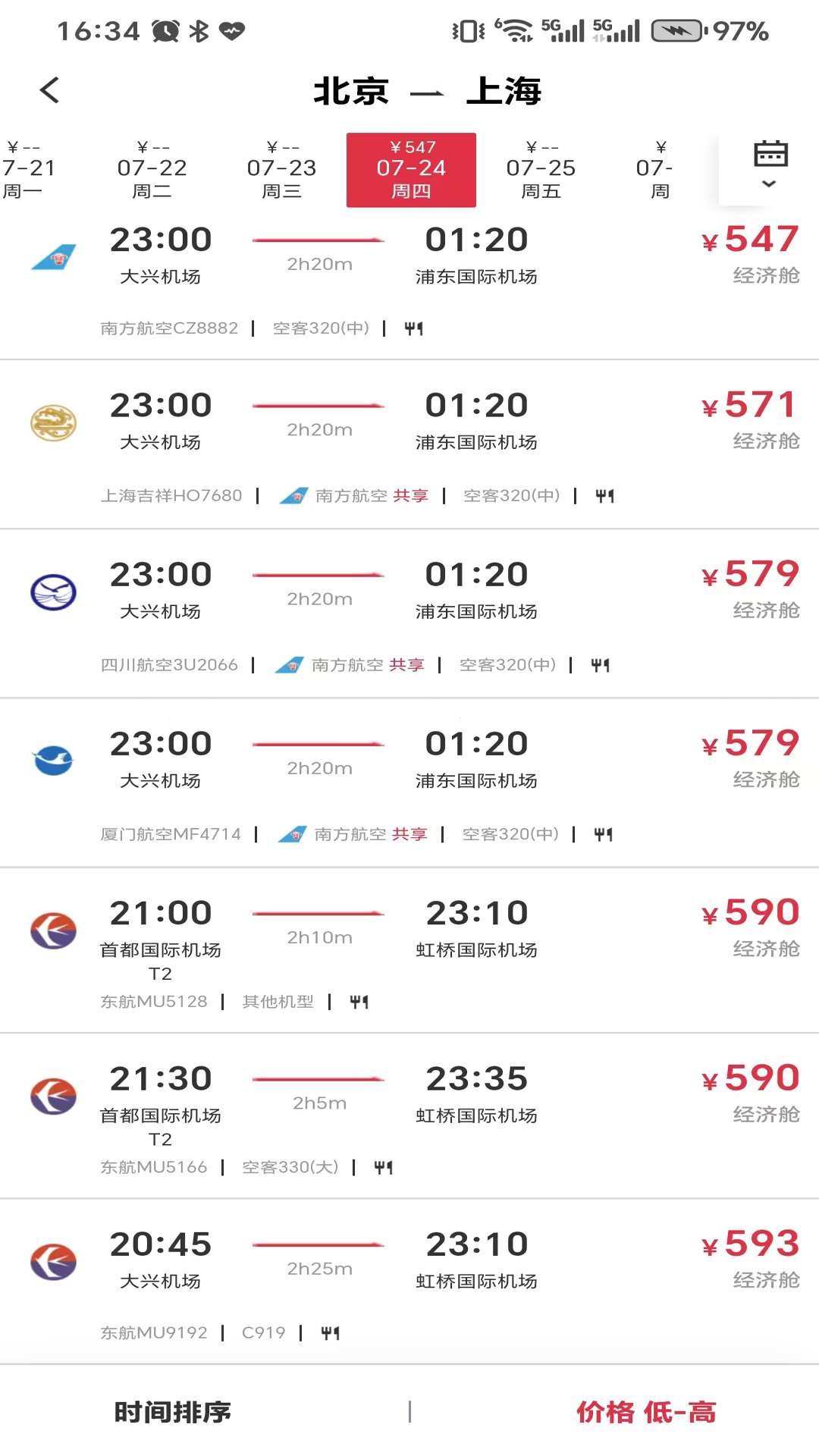 精彩截图-引领商旅2026官方新版